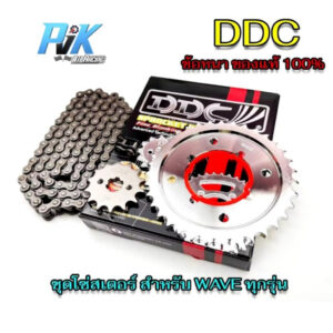 โซ่สเตอร์ 3in1 DDC 428H ครบชุด Wave125i Wave110i