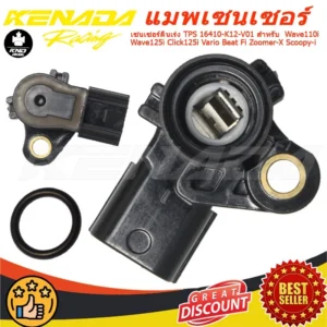 เซนเซอร์ลิ้นเร่ง TPS 16410-K12-V01 Wave 110i / Wave 125i / Click รูปที่ 1
