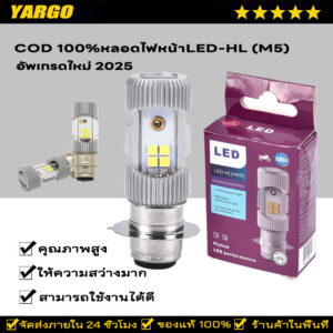 หลอดไฟหน้า LED M5 T19 แป้นเล็ก Wave125 Click Mio