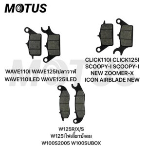 MOTUS ผ้าดิสเบรคหน้า Honda Wave125 Wave110i Click-i Scoopy-i