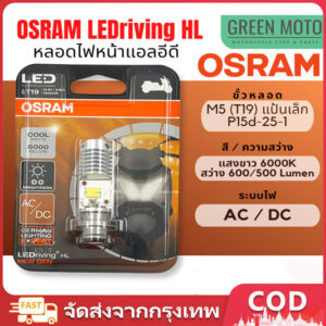 OSRAM LED M5 T19 LEDriving HL 6000K AC DC Wave Dream Click Mio
