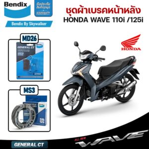 ผ้าเบรก Bendix Honda Wave 110i / Wave 125i ปี 2009-2023