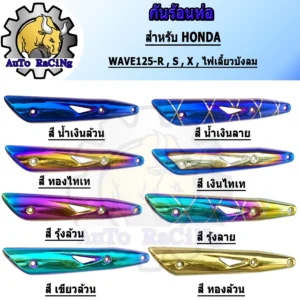 ?????????? Wave125 R S X ??? Wave125i ??????
