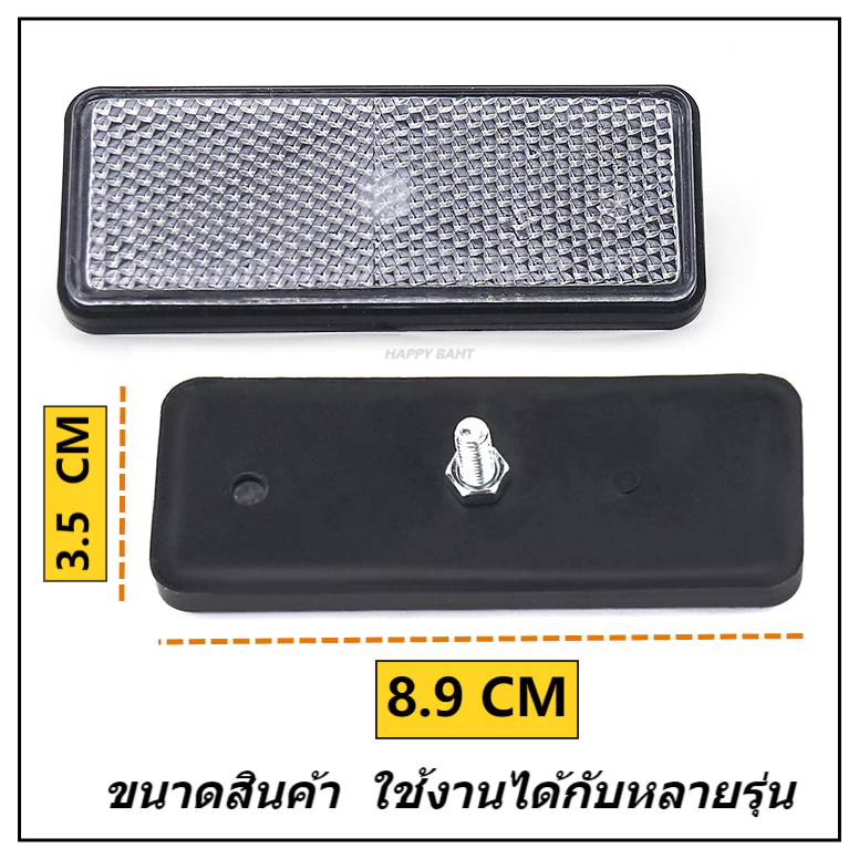 หลอดไฟท้ายสีขาว LED สำหรับ Wave 125i / Click / PCX / ADV