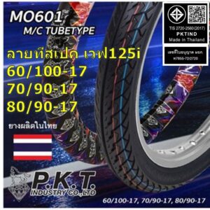 ยางนอกมอเตอร์ไซค์ PKT MO601 ขอบ 17 Honda Wave 125i ยางไทยแท้