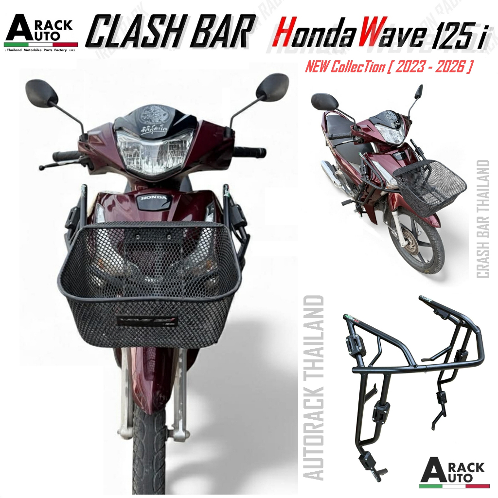 แคชบาร์กันล้ม Wave125i ปี 2023-2026 รุ่น AW-0011