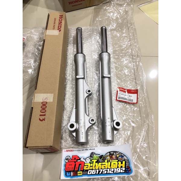 โช้คหน้า Wave125S / Wave125i บังลม แท้ศูนย์ KPH-952