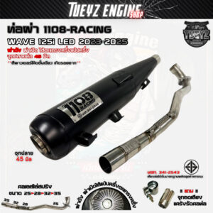 ท่อผ่า TP 1108-Racing Wave125i ปลาวาฬ / LED ปี 2012-2026 ทรงเดิม พร้อมจุกลดเสียงสำหรับผ่าหมก มีมอก.