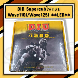 โซ่สเตอร์ชุด ยี่ห้อ DID 428D ทั้งชุดใส่รถ wave110iLED WAVE125I LED SUPERCUB ไฟกลม