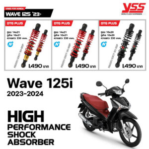 โช้คหลัง YSS DTG PLUS Wave125i 2023-2024 สูง 330 มม.