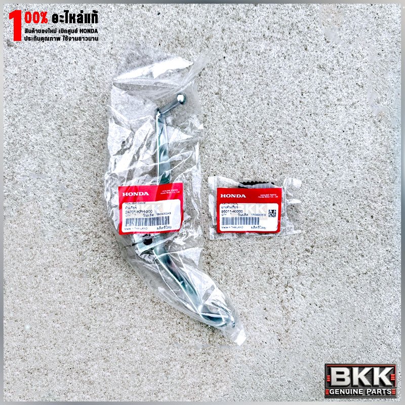 คันเกียร์สีชุปแท้ศูนย์ Wave 125S,R,X /บังลม /ปลาวาฬ /125iLEDปี19-22 (24701-KPH-900)