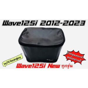 ผ้าคลุมตะกร้า Wave125i ,Wave125i 2012-2025 ,Wave125iทุกรุ่น สีดำ กระเป๋าตะกร้าwave125i ผ้าคลุมตะกร้าเวฟ125i