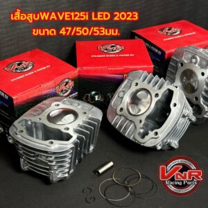 เสื้อสูบWAVE125i LED 2023และWAVE110i 2021-2023 K1M ขนาดลูก50/ 53มม. สลัก12 มม.