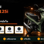 หัวเทียน Wave 125i